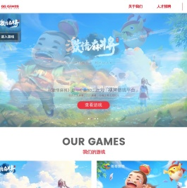 GG游戏