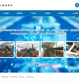 鑫成机电（江苏）有限公司