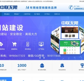 成都网站建设