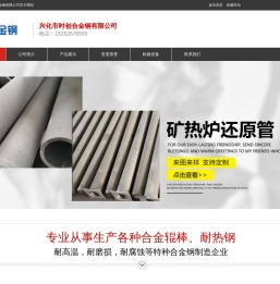 兴化市时创合金钢有限公司