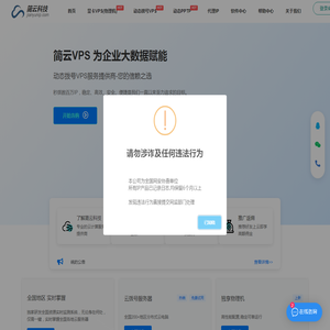 动态拨号物理机