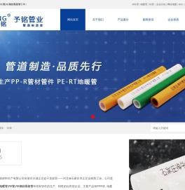 PPR管