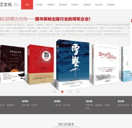 闰江文化出版公司