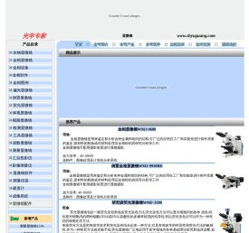 显微镜