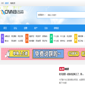 阿拉宁波网｜宁波论坛｜新北仑论坛｜宁波生活消费服务平台