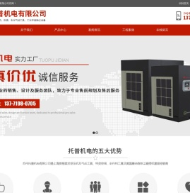 苏州市托普机电有限公司