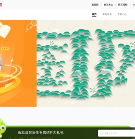 豌豆素质教育