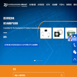 光纤激光器