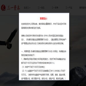 三一资产管理有限公司