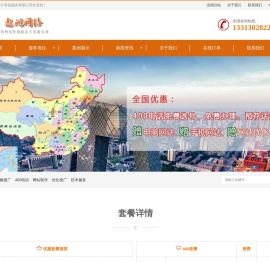 太原网站制作,大同优化推广,长治400电话办理