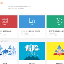 橙陌科技