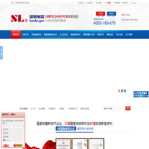 HDI|HDI PCB|线路板|电路板|HDI线路板厂|HDI电路板厂|电路板厂|线路板厂|盲埋孔线路板厂|深联电路-专业生产HDI线路板