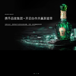 晶玻集团,郓城玻璃瓶厂