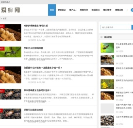 爱蜂网