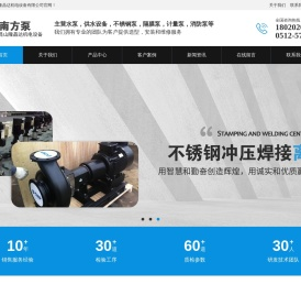 不锈钢冲压焊接离心泵生产厂家