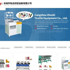 沧州市朱氏纺织设备有限公司全自动绕线机飞梭