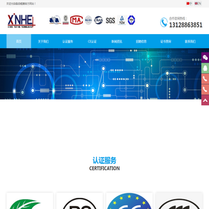信合检测
