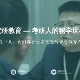 优研教育