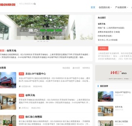 上海创意园区