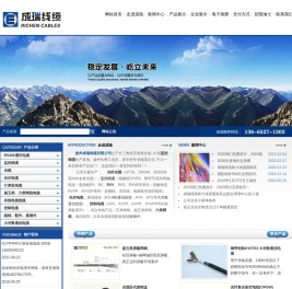 安防监控线缆/光伏电缆/RS485通讯电缆/扬州成瑞线缆有限公司