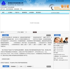 苏州仪元科技有限公司