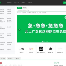 4A招聘