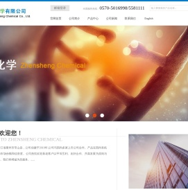 常山县振盛化学有限公司