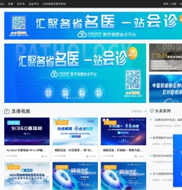 91360智慧病理网