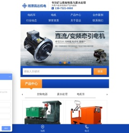 湘潭昌达机电有限公司