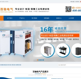 稳压器