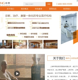 上海申养投资管理股份有限公司