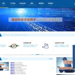 广东趣街科技