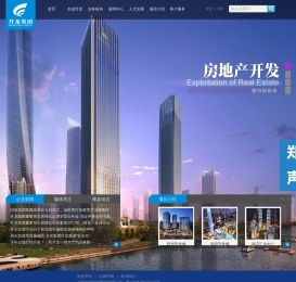 升龙集团