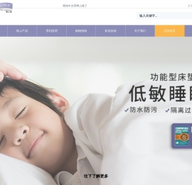 寢之堡