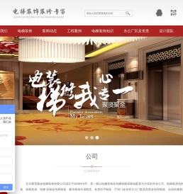 电梯装饰,北京电梯装饰,电梯装潢装饰装修公司北京聚贤聚金电梯装饰有限公司