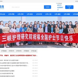 公学教育