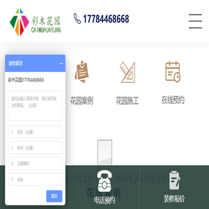 重庆专业私家别墅花园设计施工