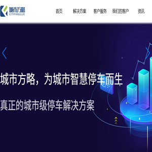 武汉城市方略科技有限公司