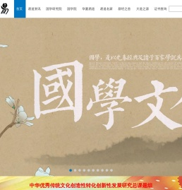 华夏易道东方国学文化中心