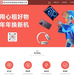 杭州布布信息技术有限公司