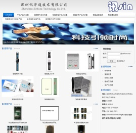 深圳讯华通技术有限公司