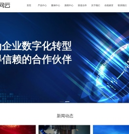 湖南竞网云数字科技有限公司