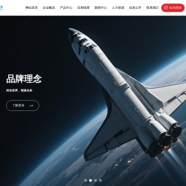 成都微精电机股份公司
