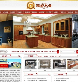 营口凯旋木业有限公司
