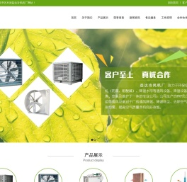 苏州市吴中区木渎益达冷风机厂