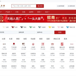 茶友网(原中国普洱茶网]