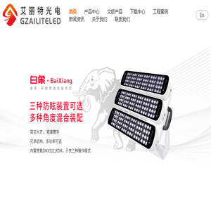 LED投光灯,户外灯具厂家