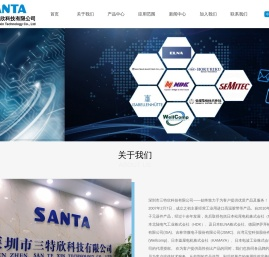 深圳市三特欣科技有限公司
