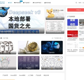 产品研究院