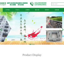 联锁式2生态护坡,自嵌式景观挡土墙,大三角联锁护坡,连心护坡砖,生态边坡砖